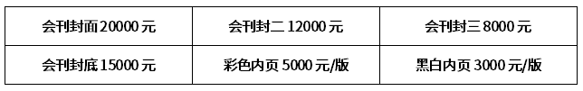 2023新型智慧城市建设成果博览会