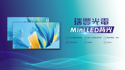 直击闻信展、ude：mini/micro led应用丰富