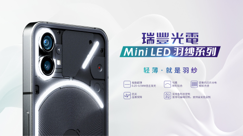 直击闻信展、ude：mini/micro led应用丰富