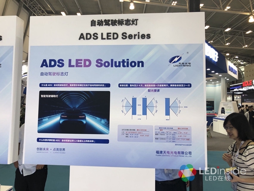 上海ale车灯展：ams osram、国星等26家厂商亮点一览