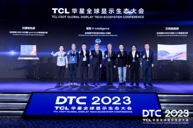 dtc 2023｜智慧屏显生态日臻完善，tcl华星大力推动显示产业升级