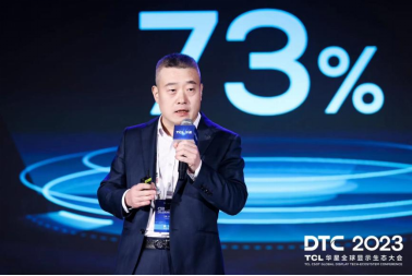 dtc 2023｜智慧屏显生态日臻完善，tcl华星大力推动显示产业升级